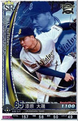 漆原 大晟 SR 【202105-SR-B065】