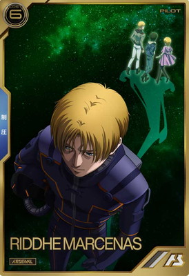 リディ・マーセナス 【AR04-005A】