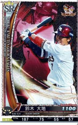 鈴木 大地 SR 【202105-SR-E007】