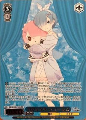 ※秋葉原店併用商品 パジャマパーティー レム 【RZ/S116-P09S PR】