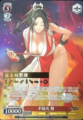 ※秋葉原店併用商品 不知火 舞 【KF/SE43/P02PR】