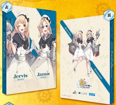 【買取品】【艦これアーケード】オリジナルグッズキャンペーン バインダー【JARVIS(ジャーヴィス)&JANUS(ジェーナス)】