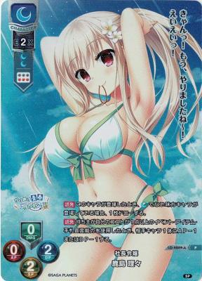 社長令嬢 鹿島理々【LO/4249PR】