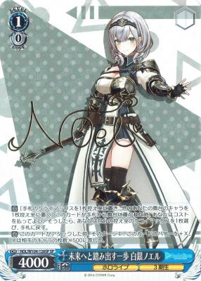 ※浜松店併用品商品 未来へと踏み出す一歩 白銀ノエル(SP) 【HOL/W104/126SP】