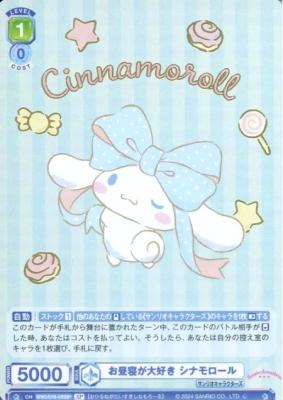 お昼寝が大好き　シナモロール(SP)　【SRIO/01B-030SP】