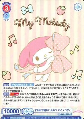 すなおで明るい女のコ　マイメロディ(SP)　【SRIO/01B-054SP】