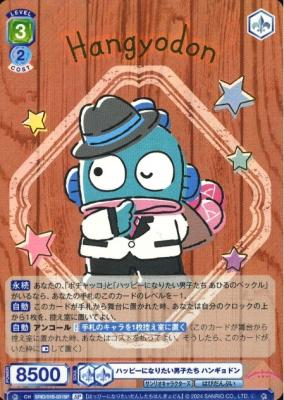 ハッピーになりたい男子たち　ハンギョドン(SP)　【SRIO/01B-031SP】