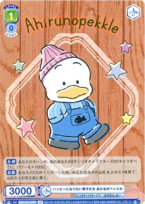 ハッピーになりたい男子たち　あひるのペックル(SP)　【SRIO/01B-029SP】