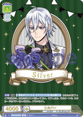 シルバー(SSP)【TWST/01B-006SSP】