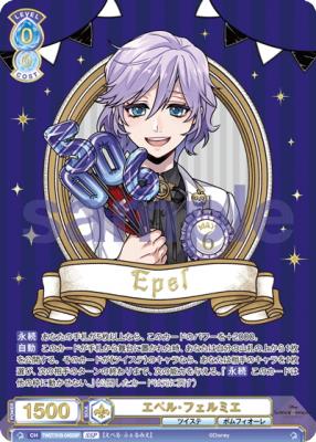 エペル・フェルミエ(SSP)【TWST/01B-045SSP】