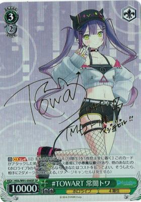 #TOWART 常闇トワ(SP) 【HOL-W91-056SPSP】