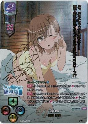 ※秋葉原店併用品 超電磁砲 御坂美琴(SSP) 【LO-1898-SSP】