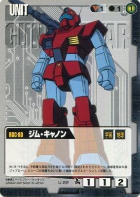 ジム・キャノン 【黒U-22ST】6弾再録