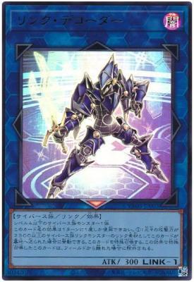 【キズ有り特価 A】リンク・デコーダー【VX03/JP002】