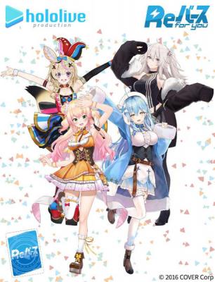 【6個入りBOXデッキ販売】 Reバース for you トライアルデッキ ホロライブプロダクション ver.ホロライブ5期生 12月16日発売 ※代引き購入不可