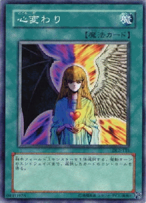 【キズ有り特価 A】心変わり【DL2-135SR】