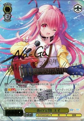 ※秋葉原店併用商品 一番の宝物 ユイ(SSP) 【Ksm-WE50-14SSP】