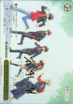 ※秋葉原店併用商品 リトルバスターズ!(SSP) 【Klb-WE50-15SSP】