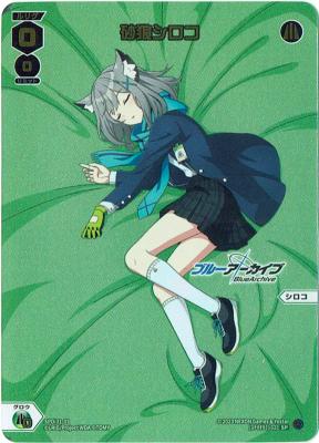 【開封済み】砂狼シロコ【SPDI31-03】