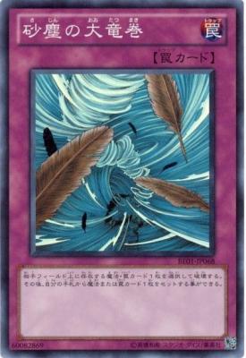 【キズ有り特価 A】砂塵の大竜巻【BE01-JP068SR】