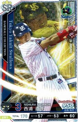 西浦 直亨 SR 【201814‐SR-YS003】