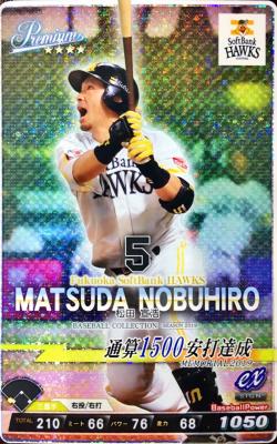 松田 宣浩 P 【2019C7-P-H005】