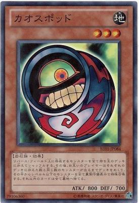 【キズ有り特価 A】カオスポッド【BE01-JP084SR】