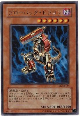 【キズ有り特価 A】ブローバック・ドラゴン【EE2-JP134UR】