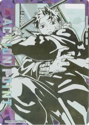 ※クレジットカード支払いのみ アクションポイントカード(六平千鉱 シリアル入り No.039) 【UA44BT/KGR-1-AP01SAP】