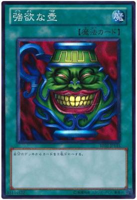 【キズ有り特価 A】強欲な壺【BE01-JP115SR】