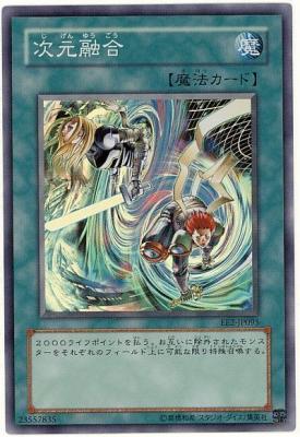 【キズ有り特価 A】次元融合【EE2-JP095SR】