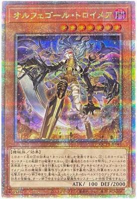【キズ有り特価 A】オルフェゴール・トロイメア(クォーターセンチュリーシークレット)【QCTB-JP041QSE】
