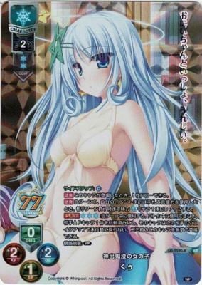 神出鬼没の女の子 くぅ (KR) 【LO-3590KR】