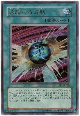 【キズ有り特価 A】拡散する波動【EE1-JP162UR】