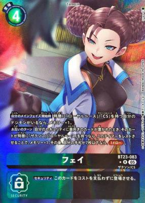 フェイ(パラレル) 【BT23/083RP】