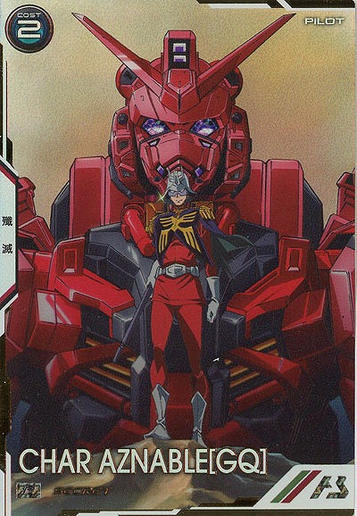 TCGシングルカード通販なら「193net」 / 機動戦士ガンダム アーセナル
