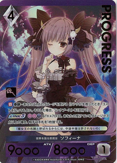 世界を識る黒魔女 ソフィーナ(プレミアム) 【03/019】