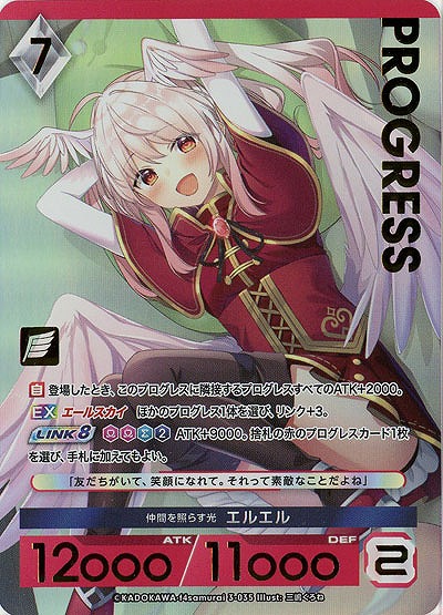 仲間を照らす光 エルエル(プレミアム) 【03/035】