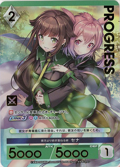 彼方より紡ぎ重ねる絆 セナ(プレミアム) 【03/050】