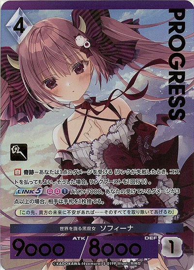 世界を識る黒魔女 ソフィーナ(パラレルプレミアム) 【03/019P】