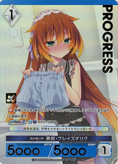 炎の使い手 美伽・ブレイズダリク(プレミアム) 【04-001】