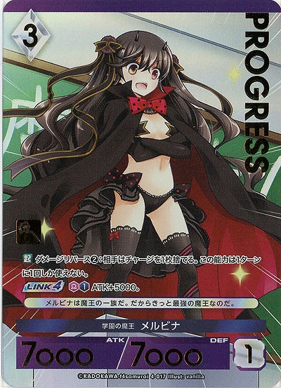 学園の魔王 メルビナ(プレミアム) 【04-017】
