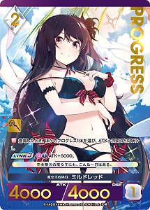 魔女王の休日 ミルドレッド(プレミアム) 【02/014】