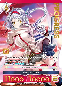 神威解放 シンシア(プレミアム) 【02/034】