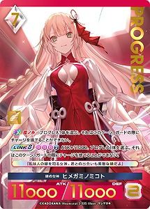 縁の女神 ヒメガミノミコト(プレミアム) 【02/035】