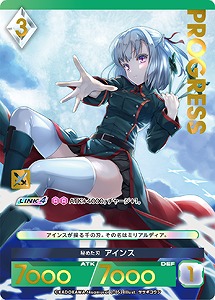 秘めた刃 アインス(プレミアム) 【02/052】