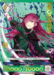 略奪の麗人 スレイ(プレミアム) 【02/057】