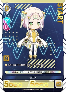 セニア(プレミアム) 【02/064】