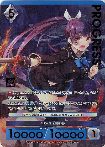 炎武一閃 御影葵(プレミアム) 【1/009】