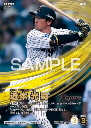 TCGシングルカード通販なら「193net」 / セ・リーグvol.1
